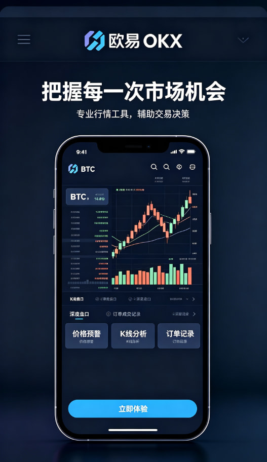 下载欧交易所最新app指南